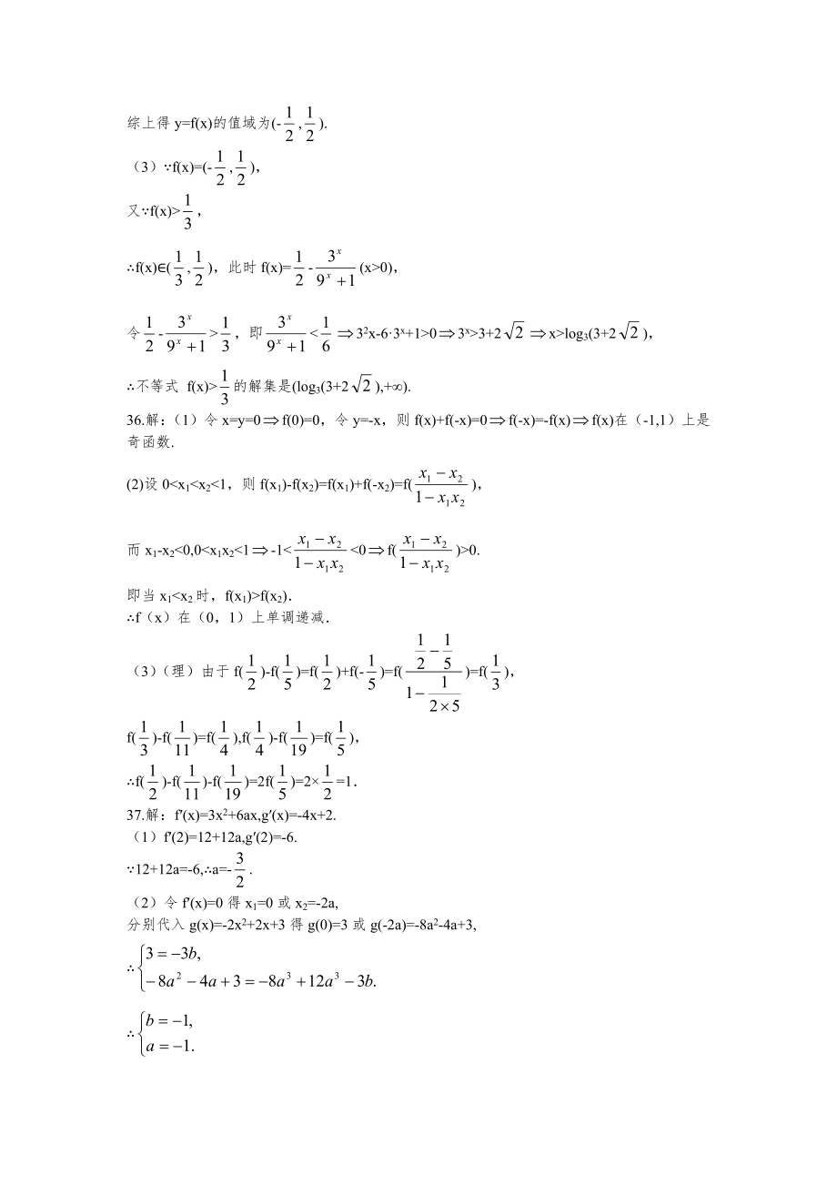 高中总复习数学函数与导数专题练习