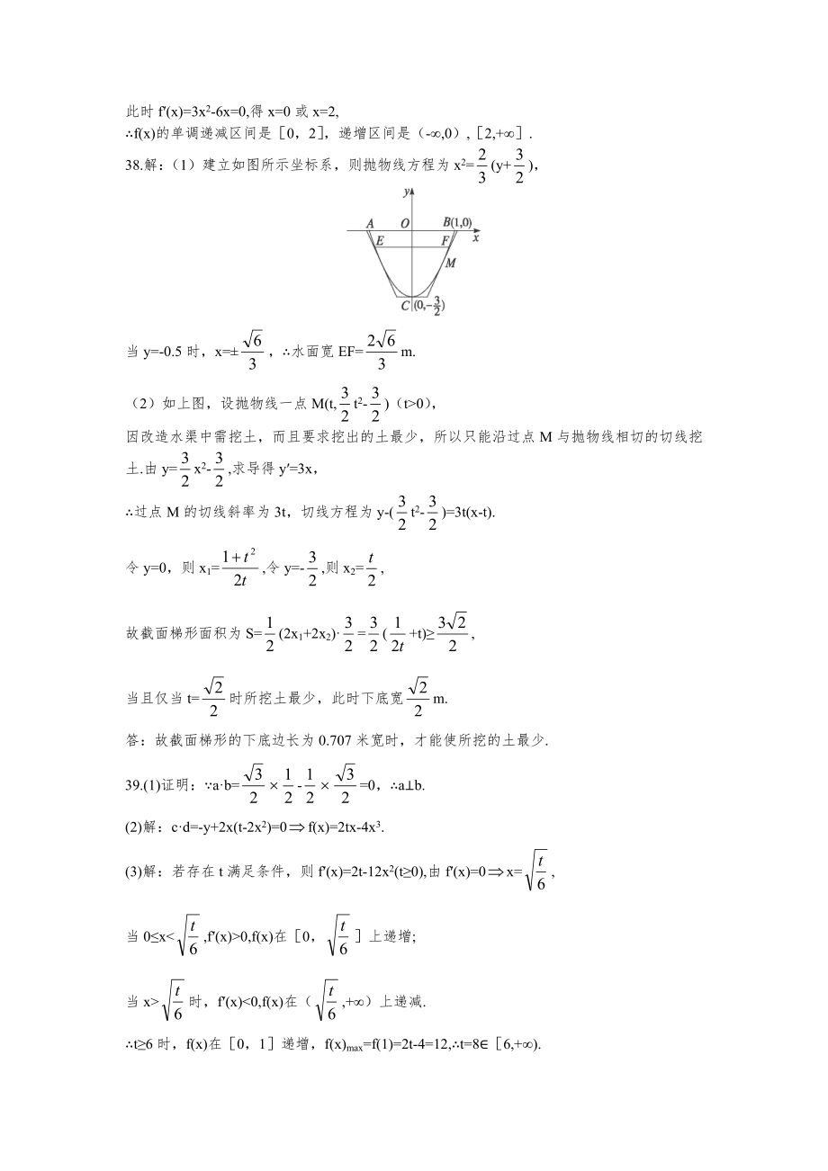 高中总复习数学函数与导数专题练习