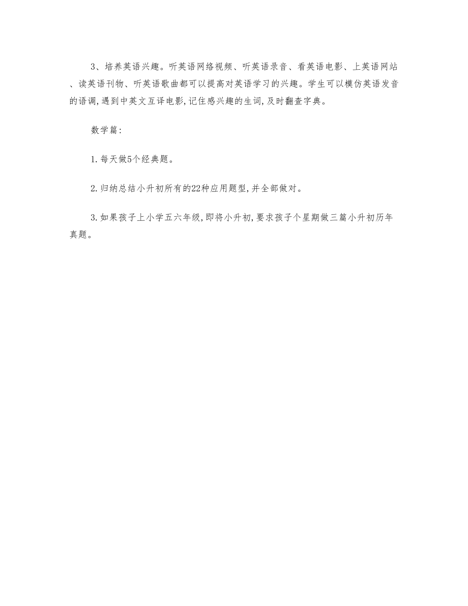 语数外学习方法