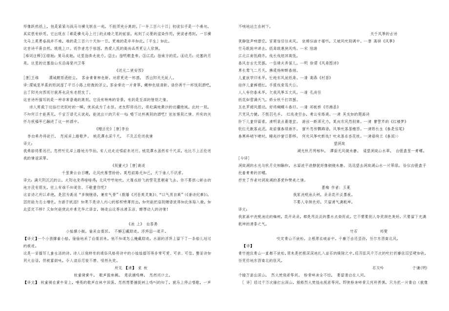 六年级语文毕业总复习分类训练题