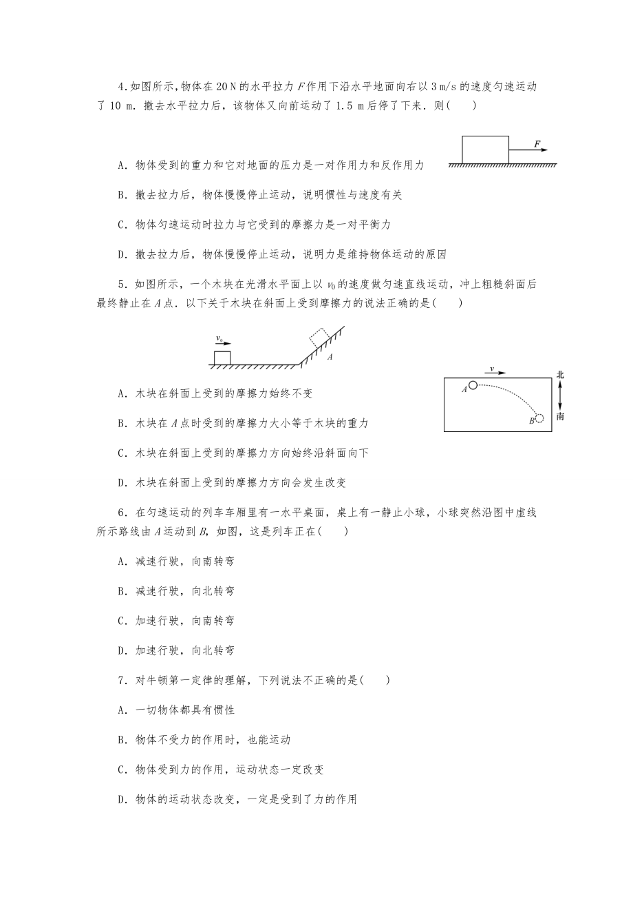 沪科版八年级物理上册各章节考点例题讲解