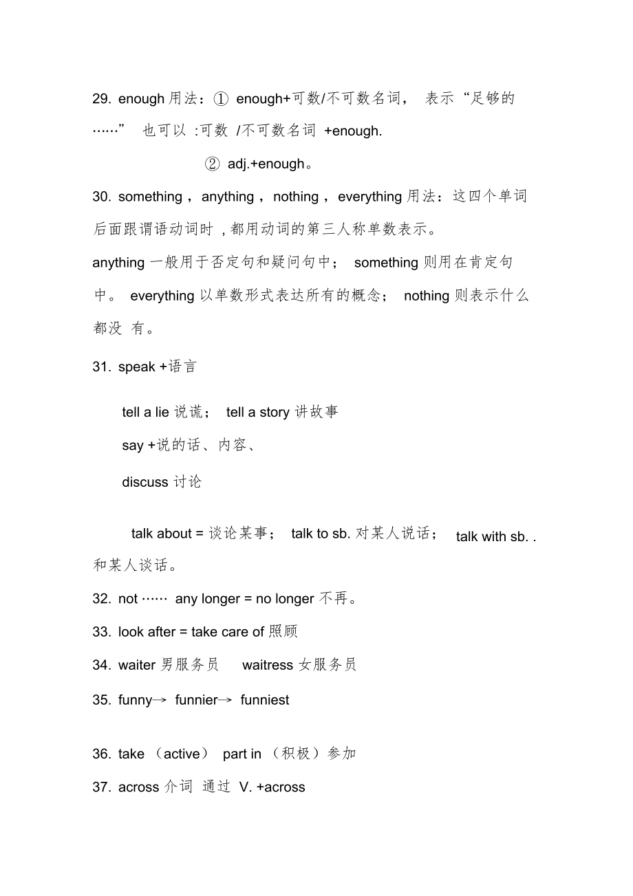 沪教版牛津英语七年级第二学期7B知识点总结推荐文档