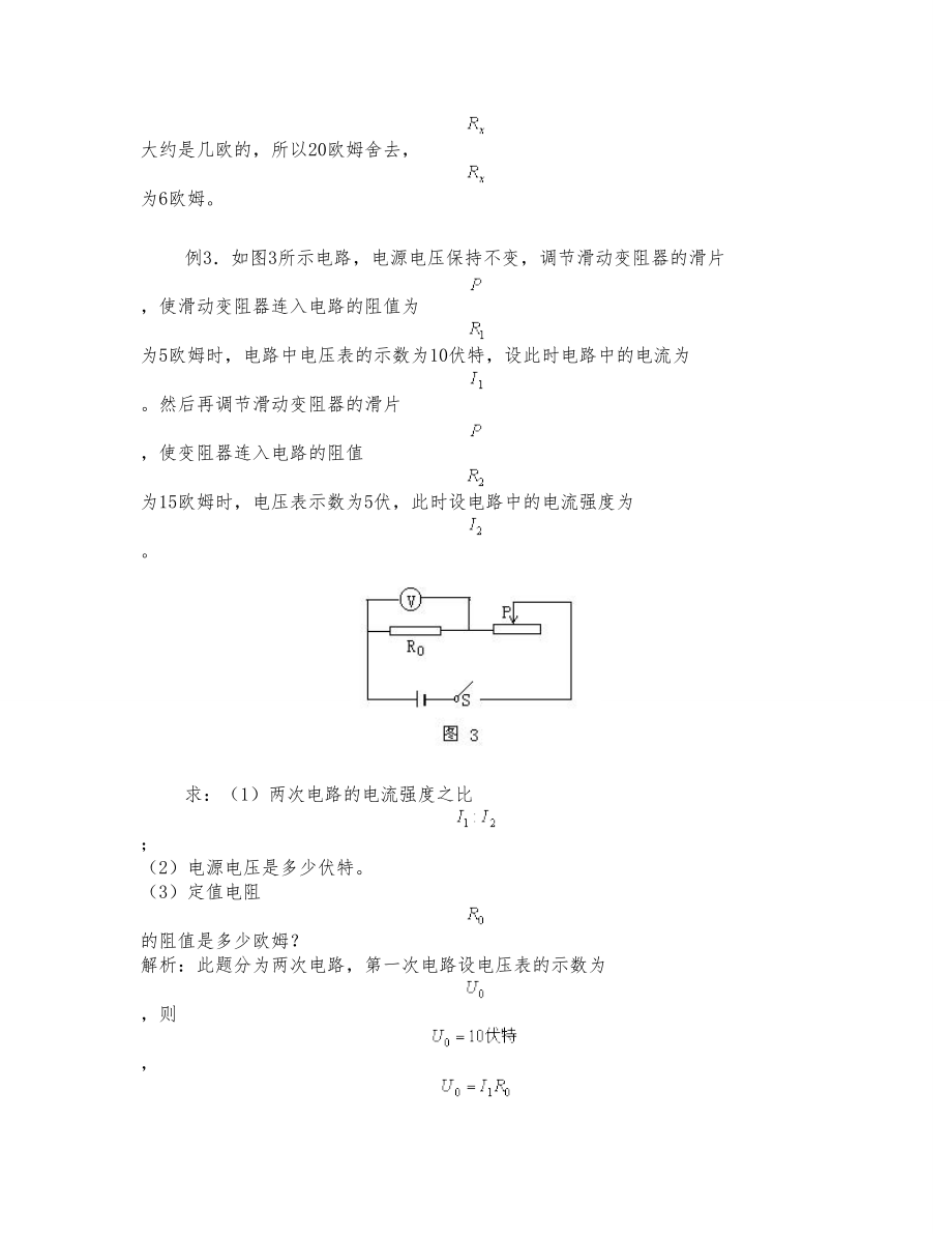 并串联电阻计算公式