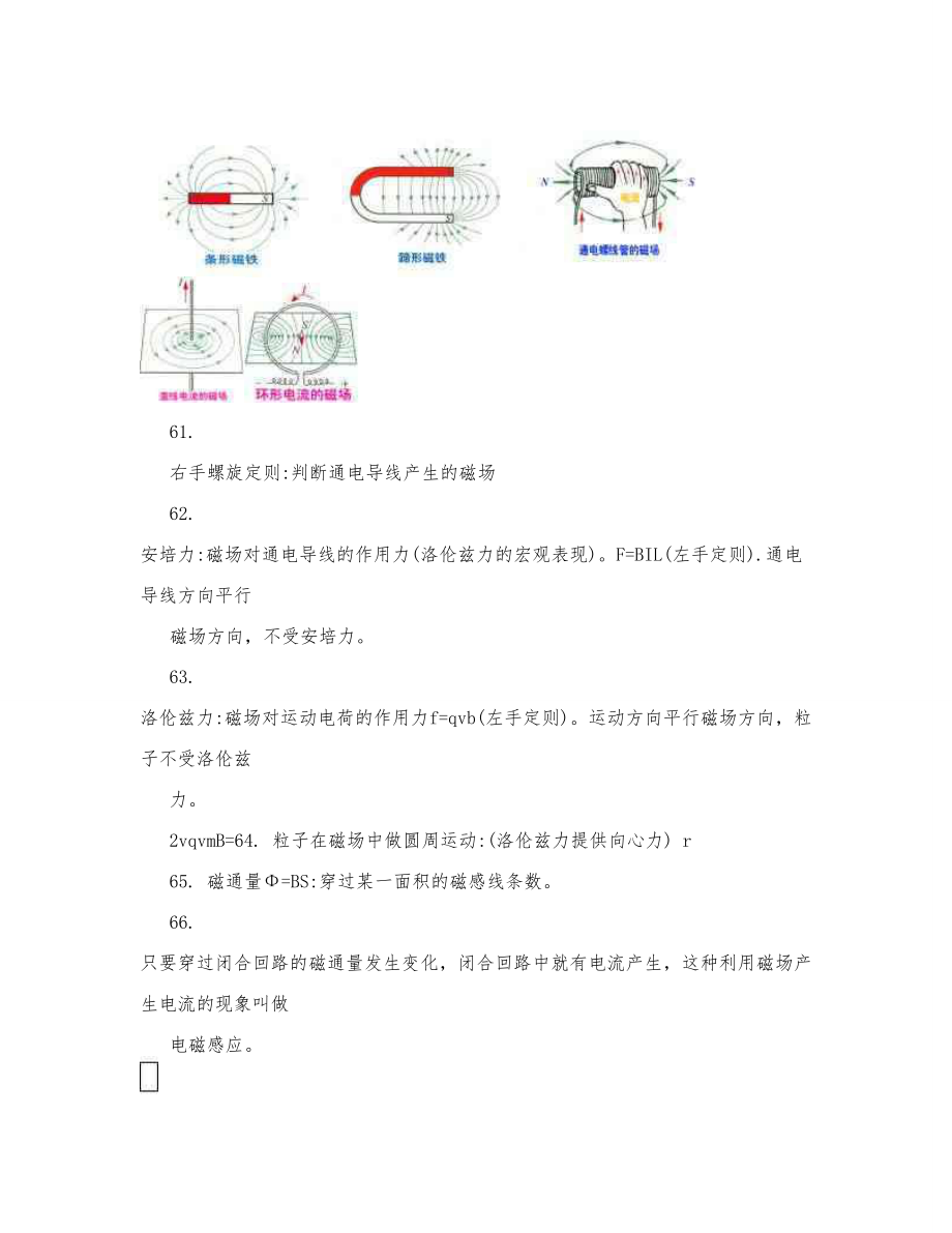 云南省会考知识点