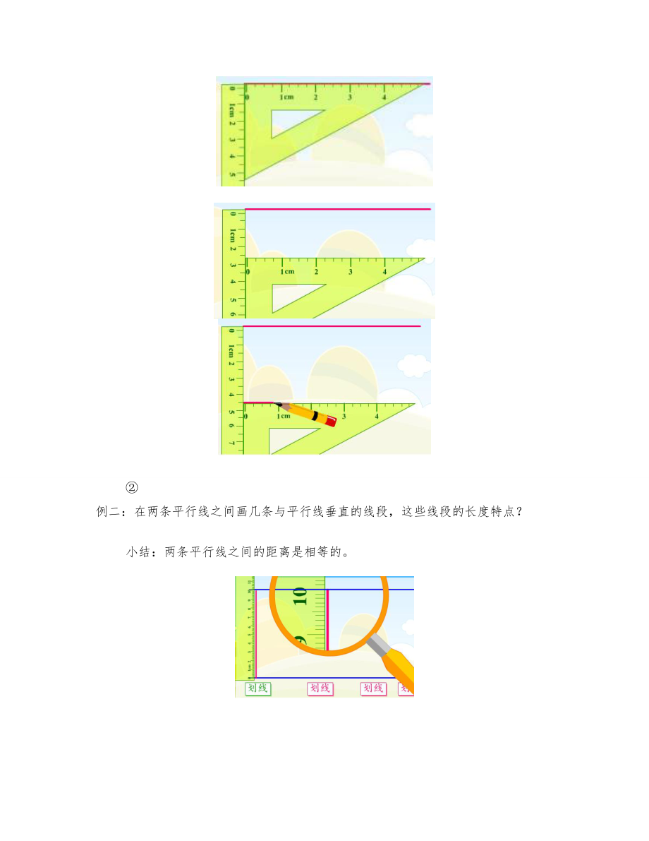 小学数学四年级上册知识点详解(人教版)