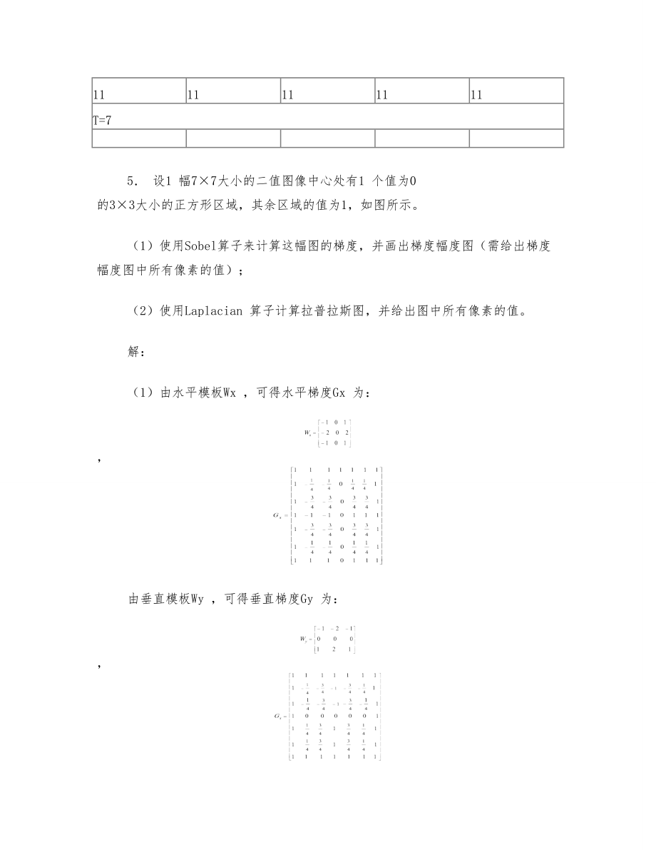 电子15复习