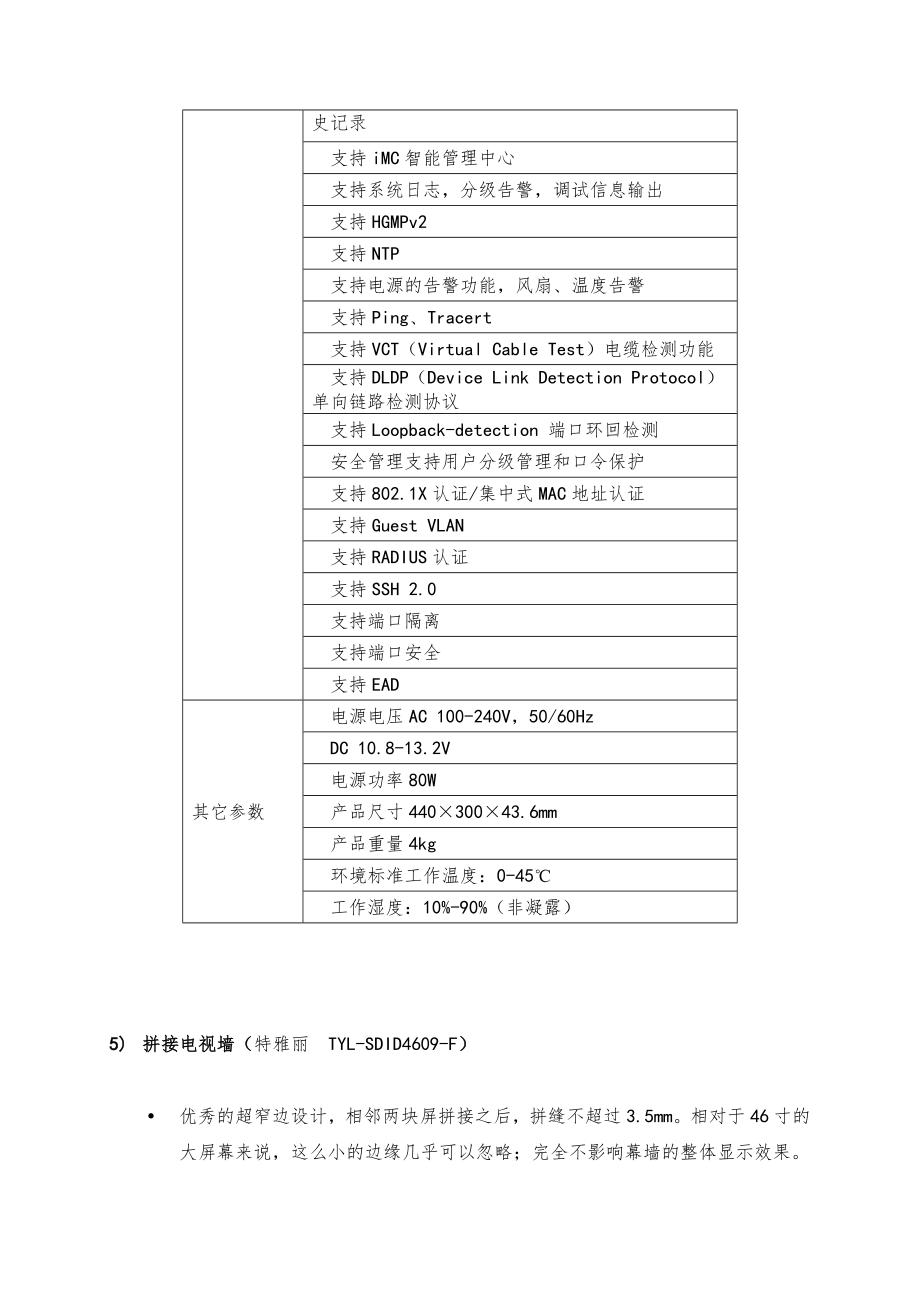 国家教育考试标准化考点网上巡查系统_设备采购项目设计方案