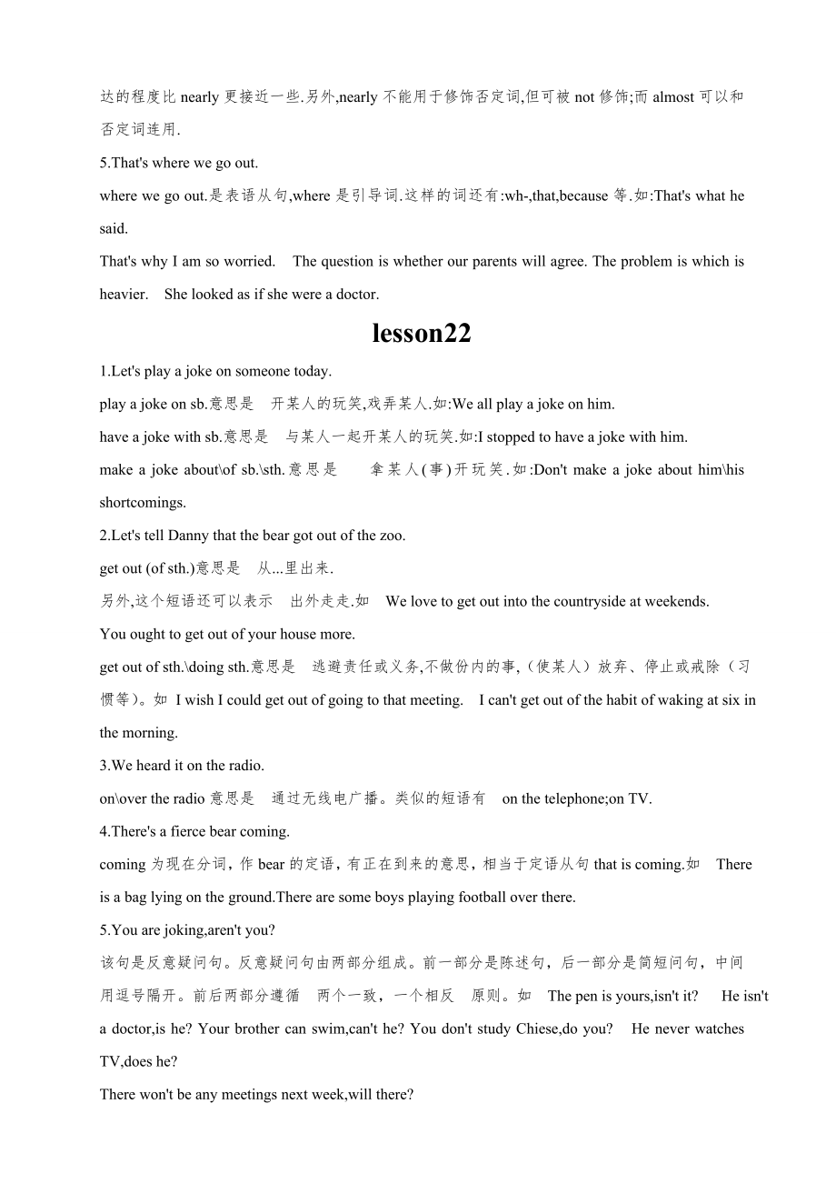 冀教版八年级英语下各课知识点总结