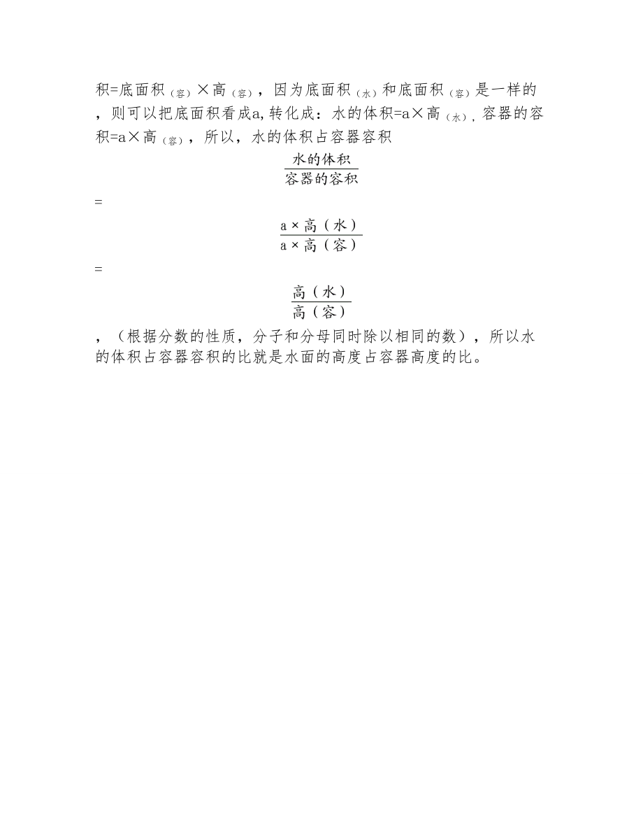 苏教版六年级数学下册第二单元知识点归纳