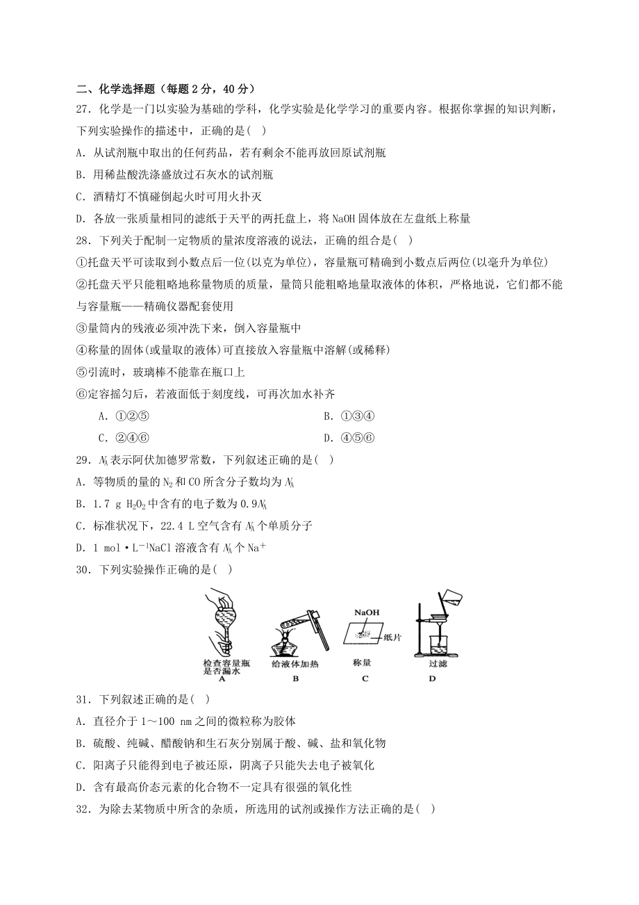 2019-2020年高一理综上学期期末考试试题(III)