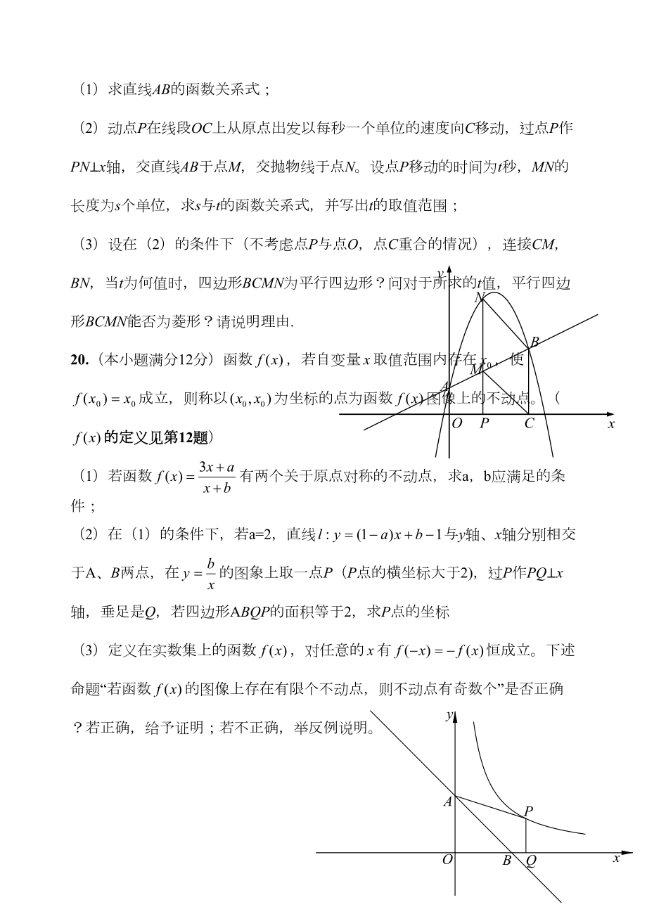 广雅中学高一新生分班考试数学试卷含答案