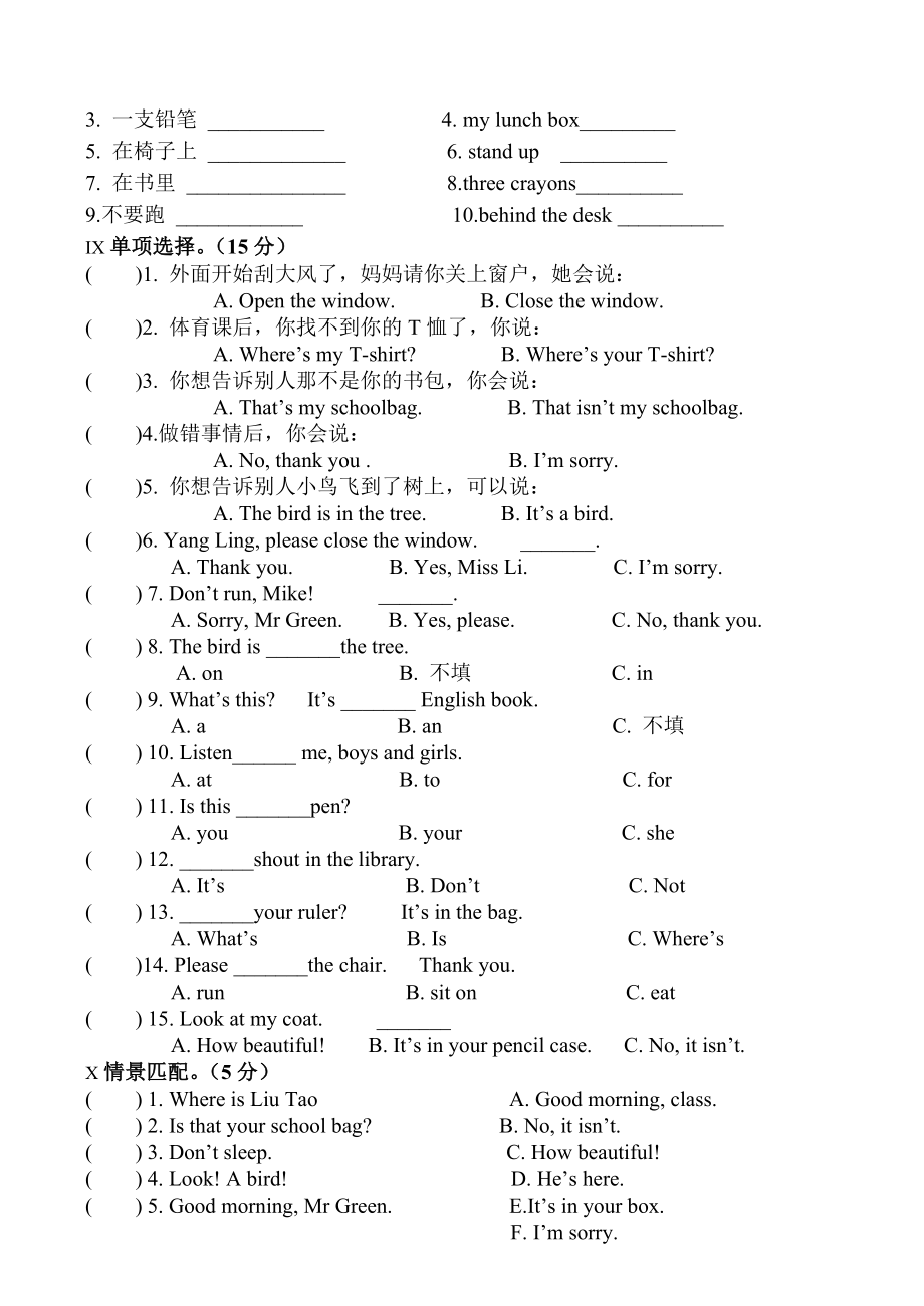 2020~2021江苏译林三年级英语下册期中检测试卷