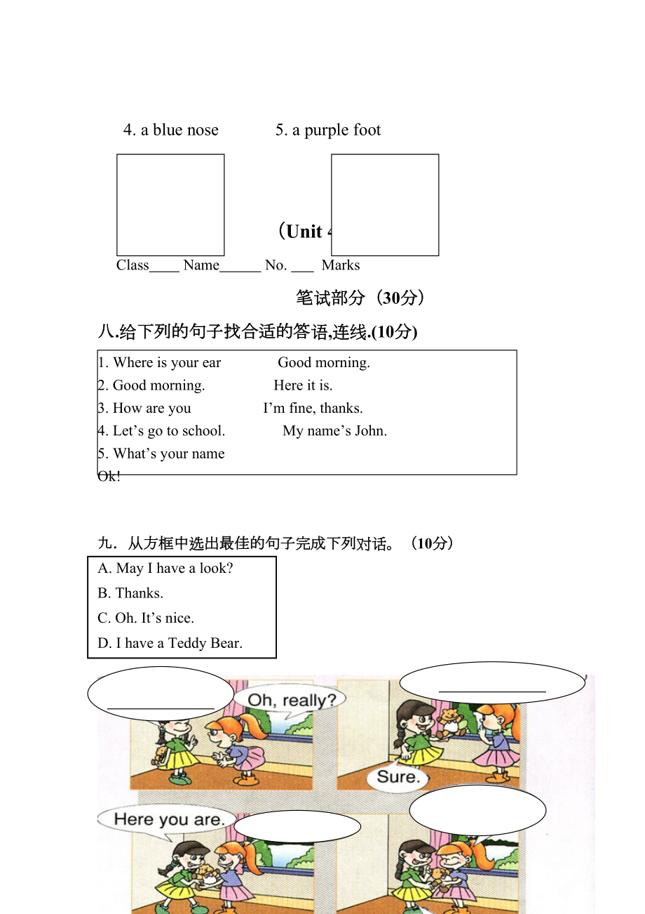 PEP人教版小学三年级英语上册练习题全套