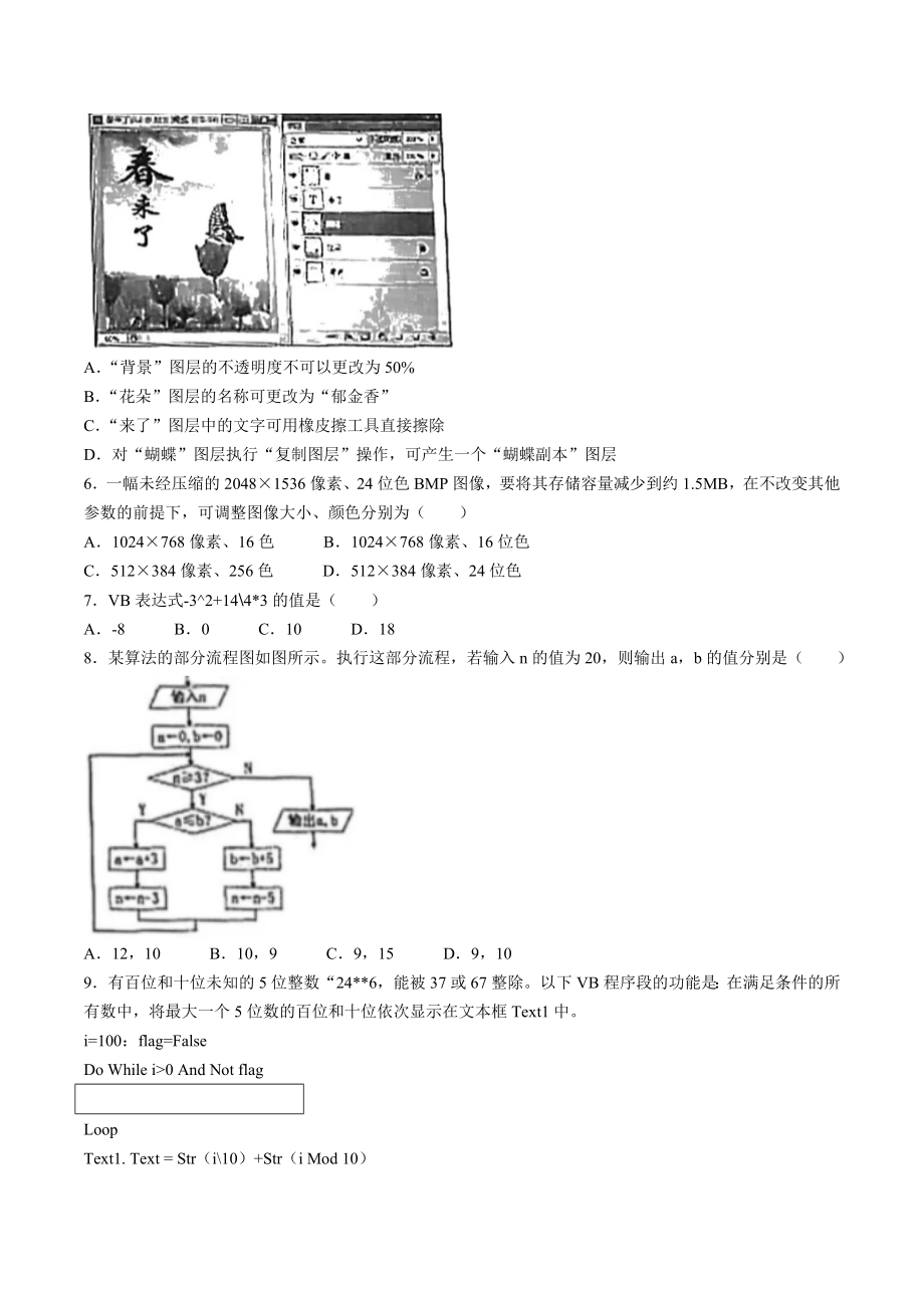 2021年浙江卷技术高考试题