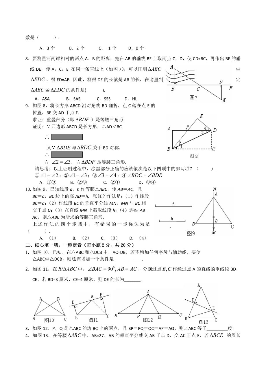 北师大版八年级数学下册各章测试题带答案(全册)全册教案