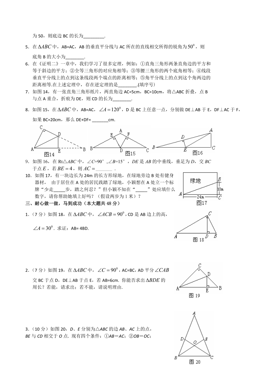 北师大版八年级数学下册各章测试题带答案(全册)全册教案