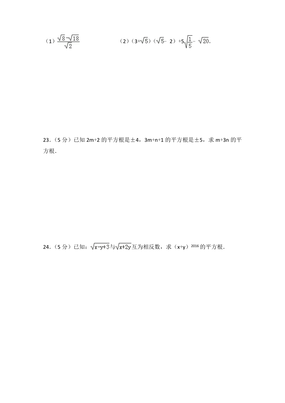 北师大版八年级上册数学第一次月考试卷（附答案）