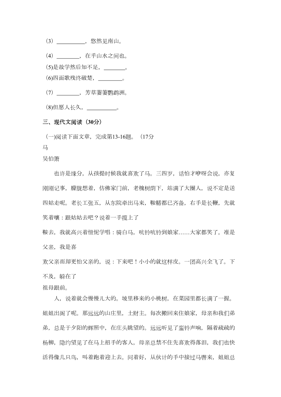 2019年江西省中考语文试题(含答案)