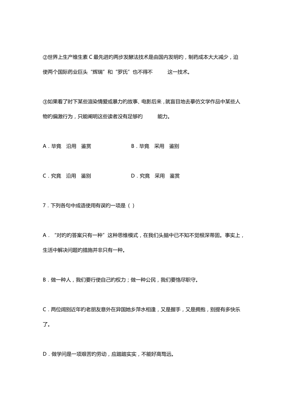 2022年河北省单招九类对口财经类联考文化水平考试试卷