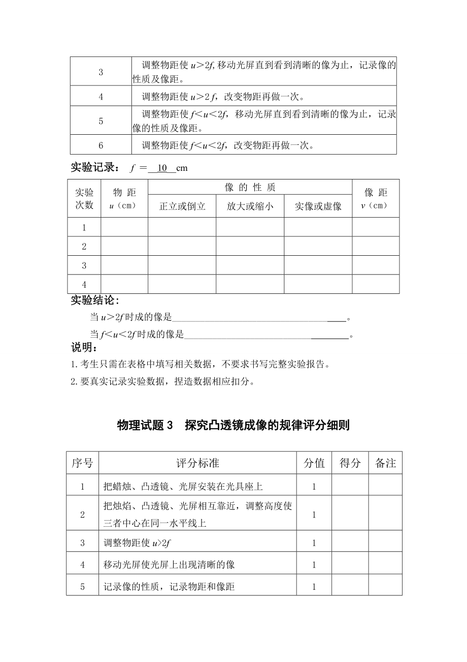 山西中考理化实验