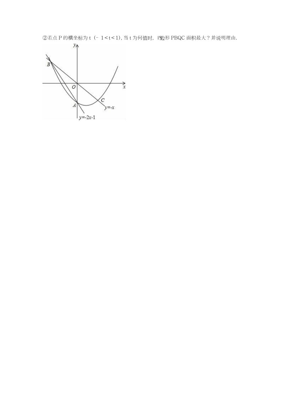 中考零距离新课标2019年山东省临沂市中考数学模拟试题答案解析