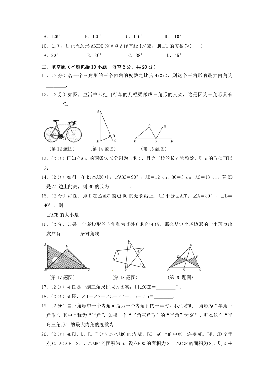 人教版八年级上册数学全册测试卷