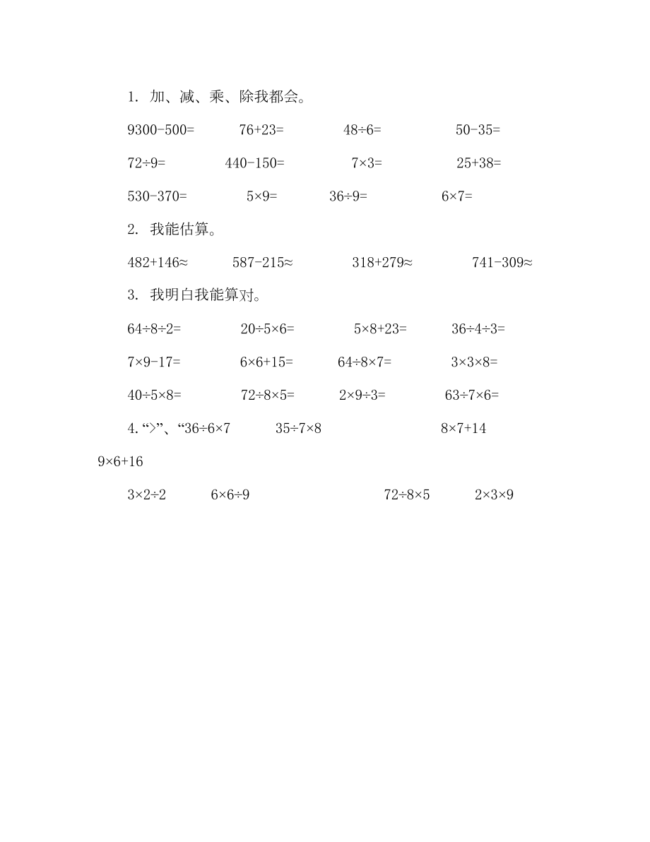 2022教案二年级数学下册期末考试题【人教版】