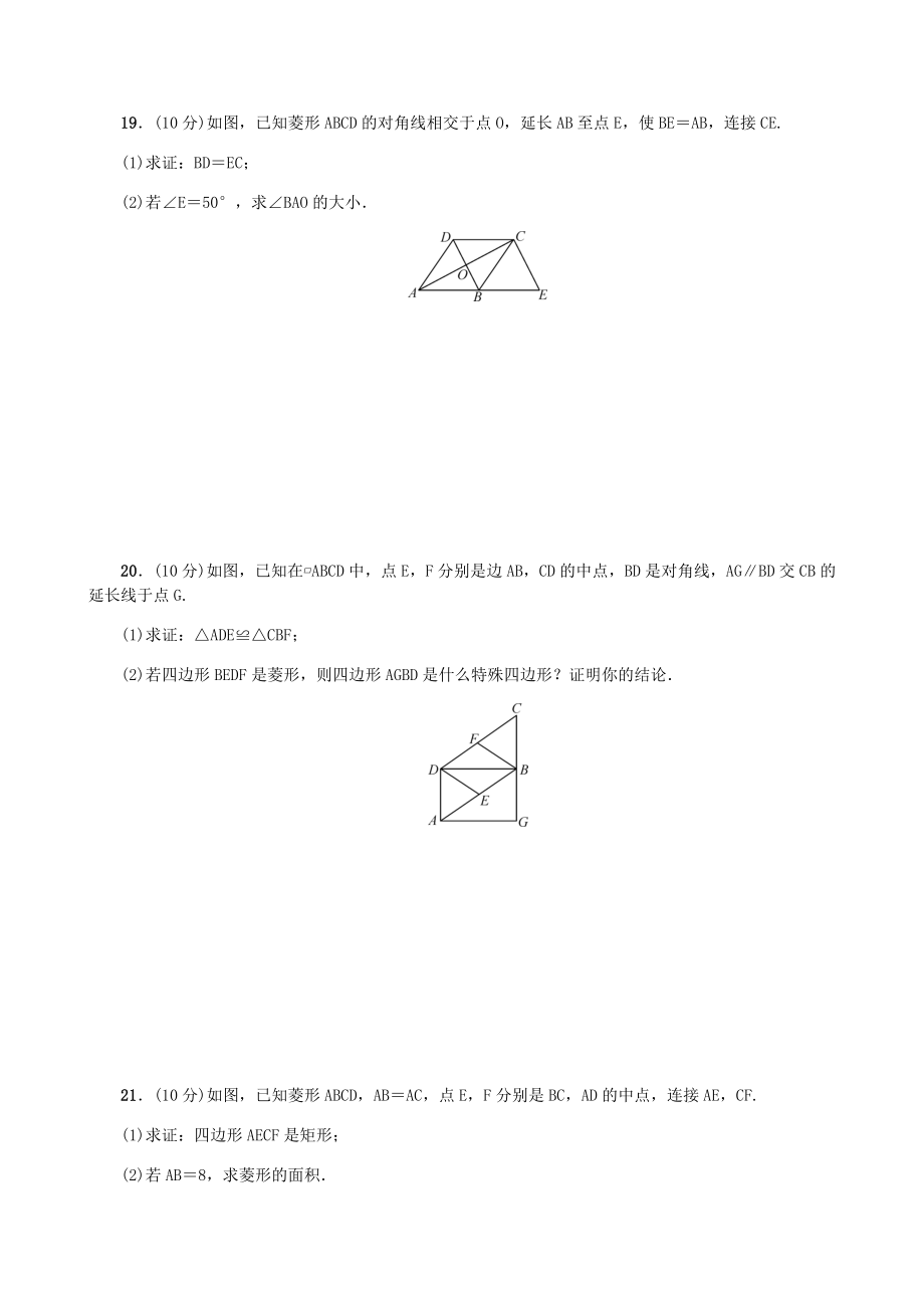 北师大版九年级数学上册测试题答案（全套）