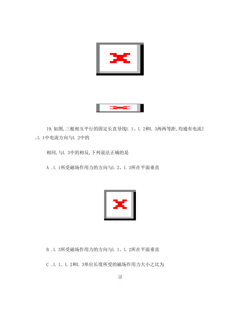 2017全国统一高考物理试题答案(新课标1卷)