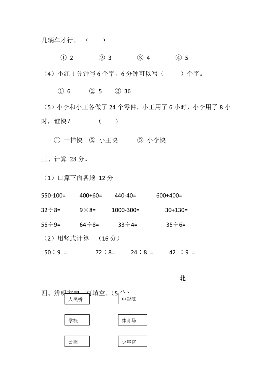 2021年苏教版小学二年级数学下册半期质量检测试卷