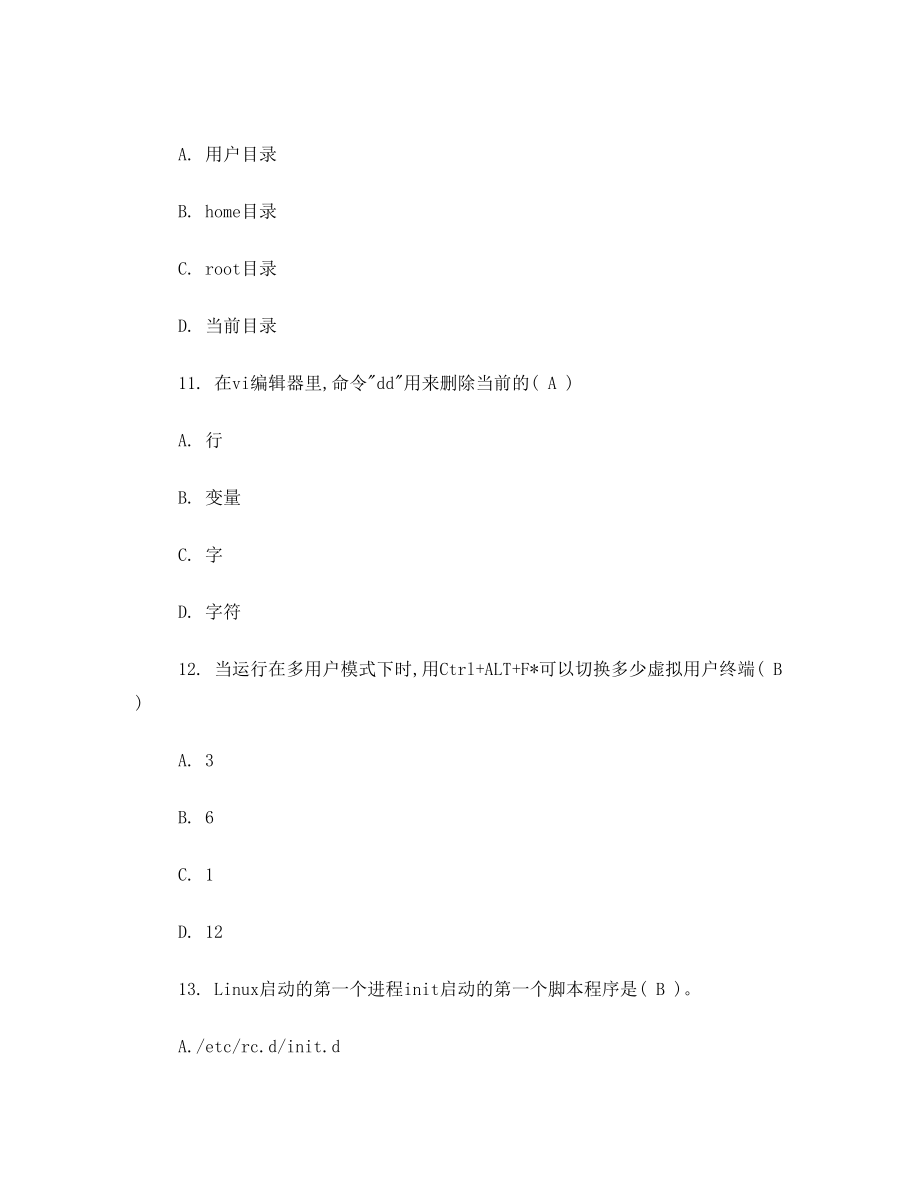 Linux 期末考试试题