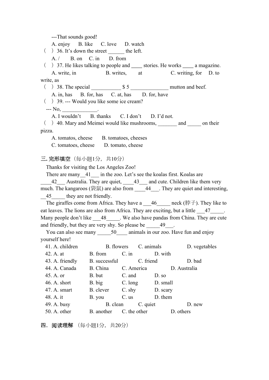 六年级英语期末试卷鲁教版