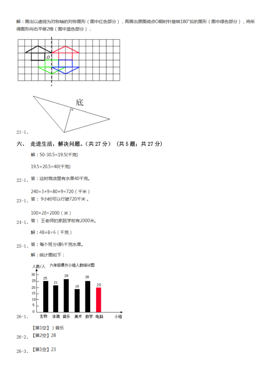 蚌埠市蚌山区数学四年级下学期数学期末试卷