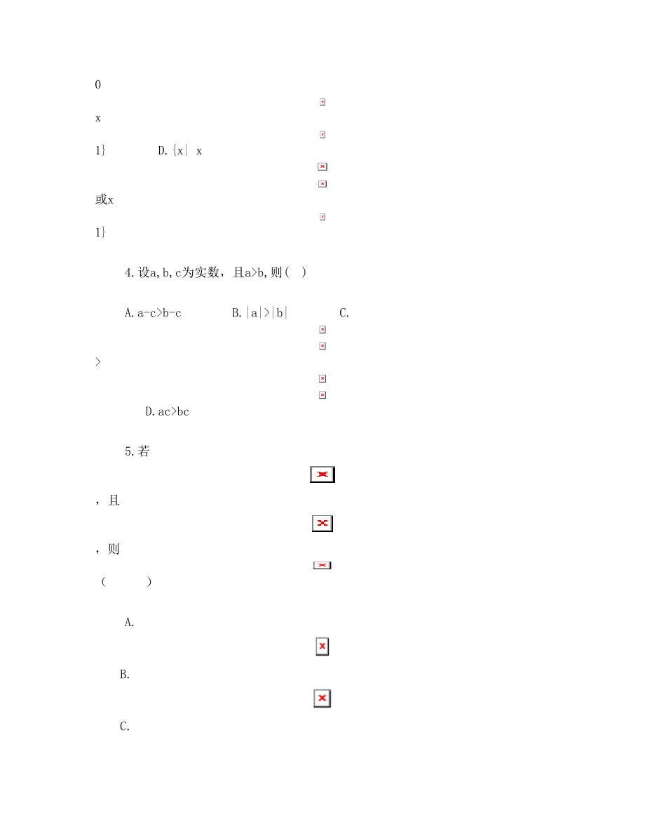 2017年江苏成人高考数学试卷(word版本)