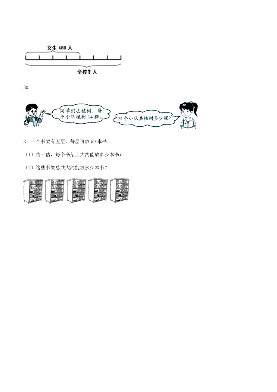 2022苏教版数学三年级下册期末试卷含答案（六套）