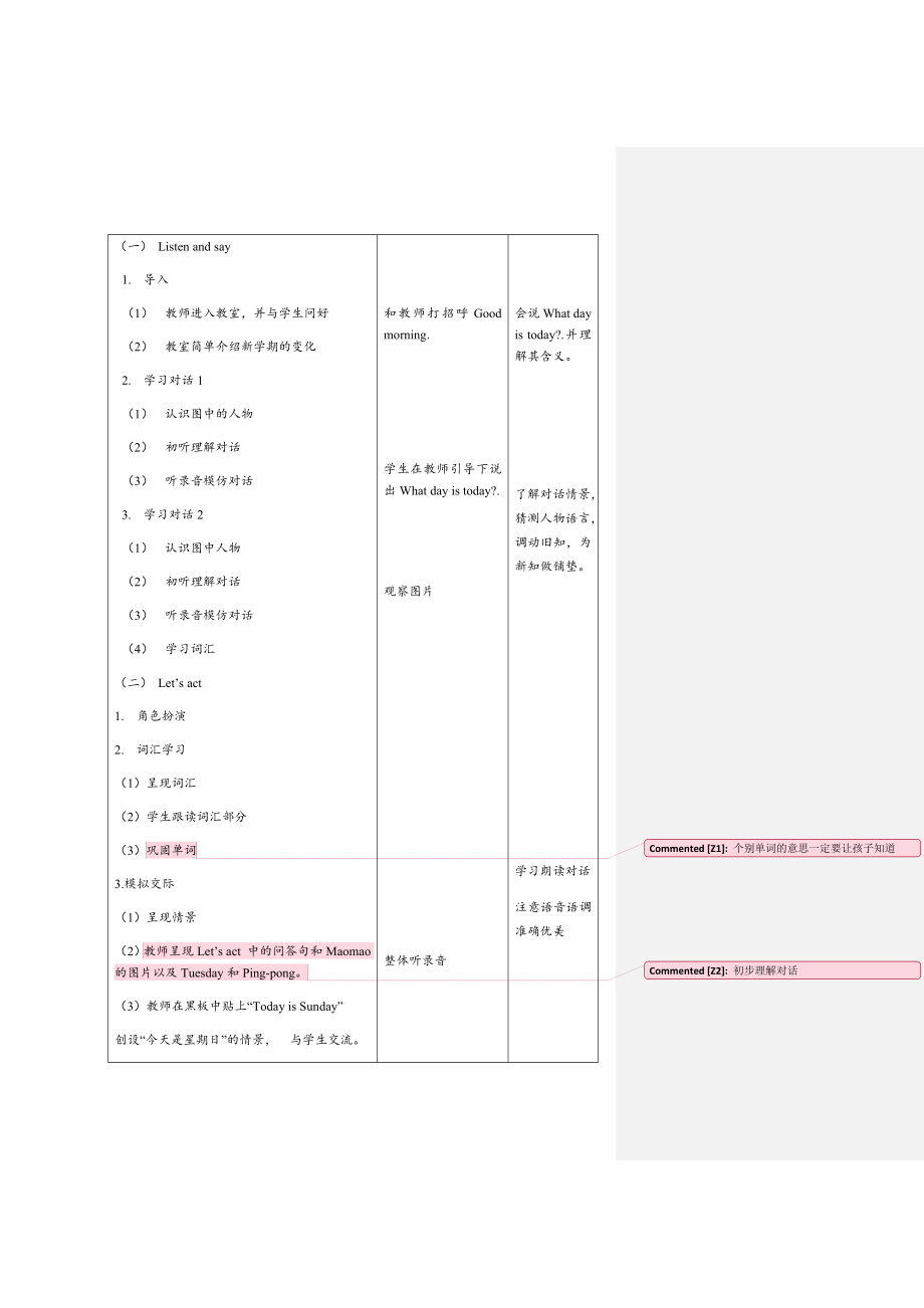 北京版小学英语二年级上册教案（全册）