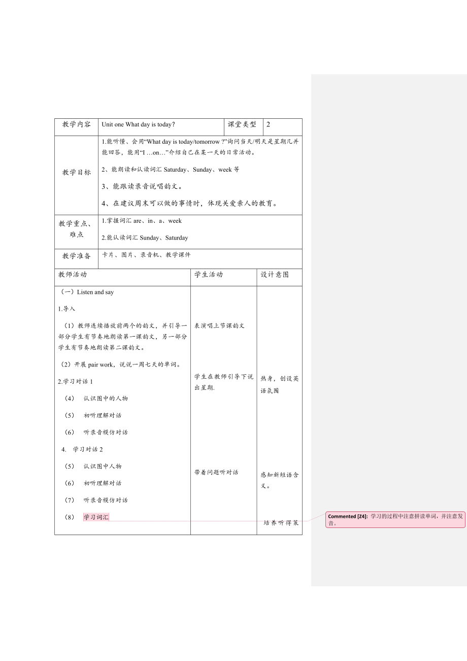 北京版小学英语二年级上册教案（全册）