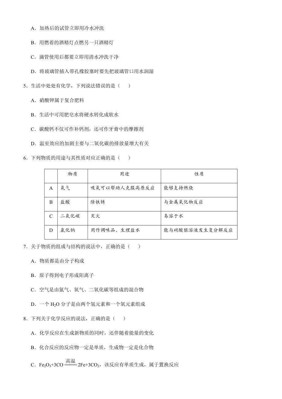 2019年贵州省铜仁市中考理综试题（含答案）