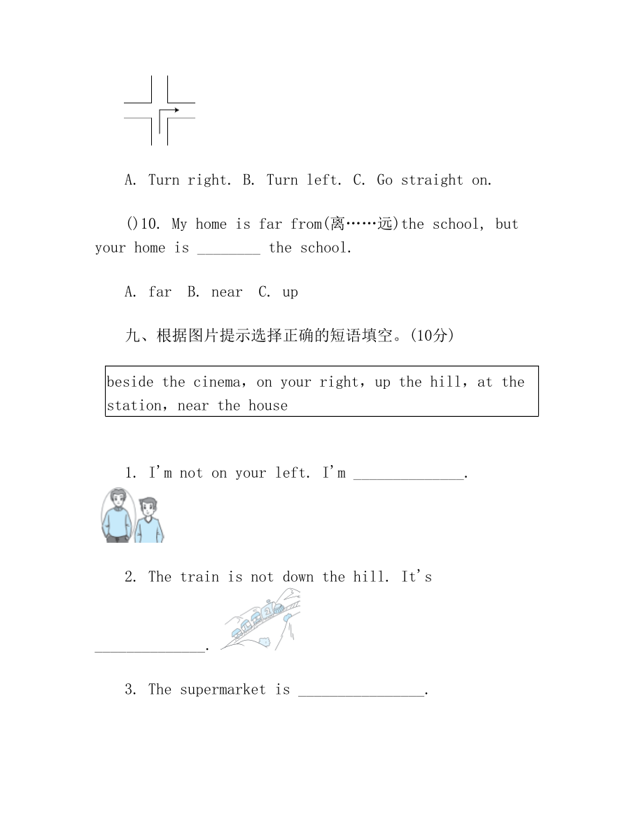 外研版四年级英语上册测试题全套含答案