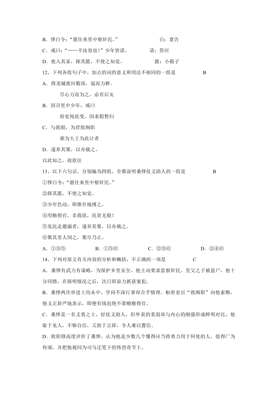 2004年全国普通高考语文试题全国卷