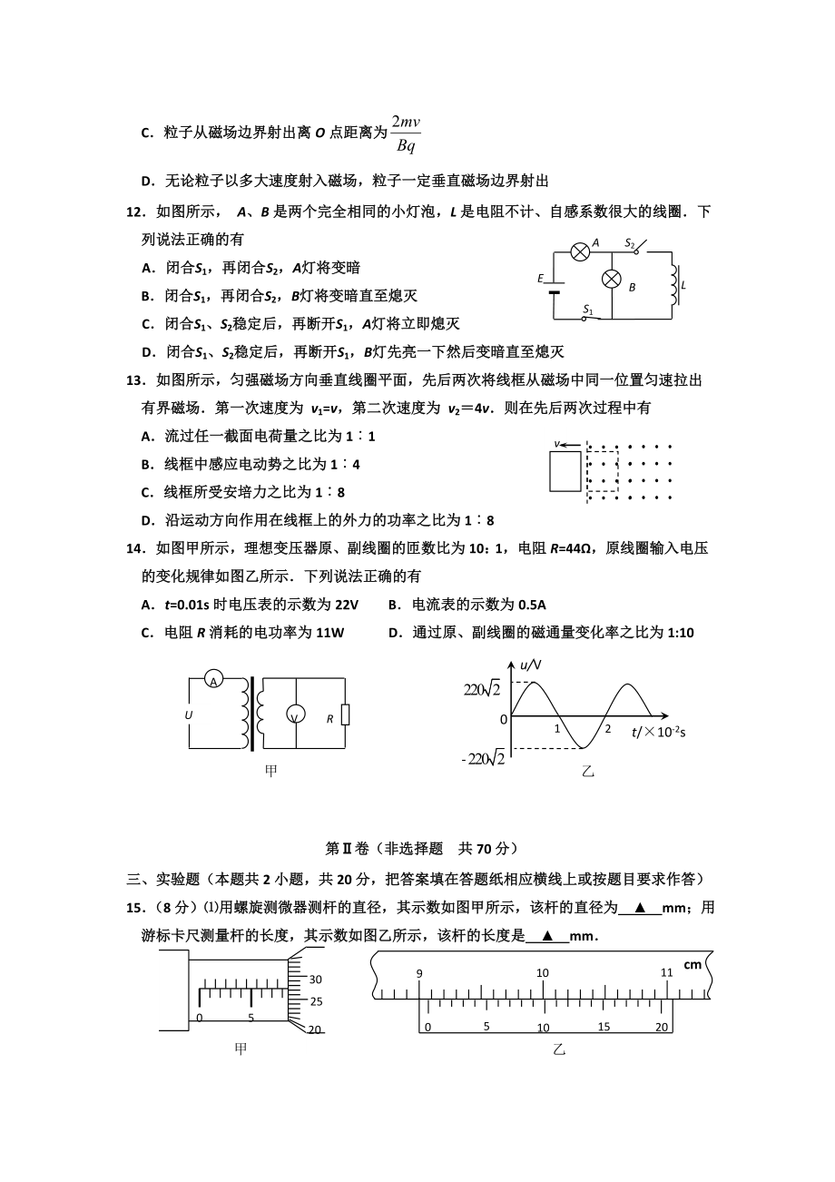 2019-2020年高二年级上册学期期末考试物理（理）试题含答案(III)