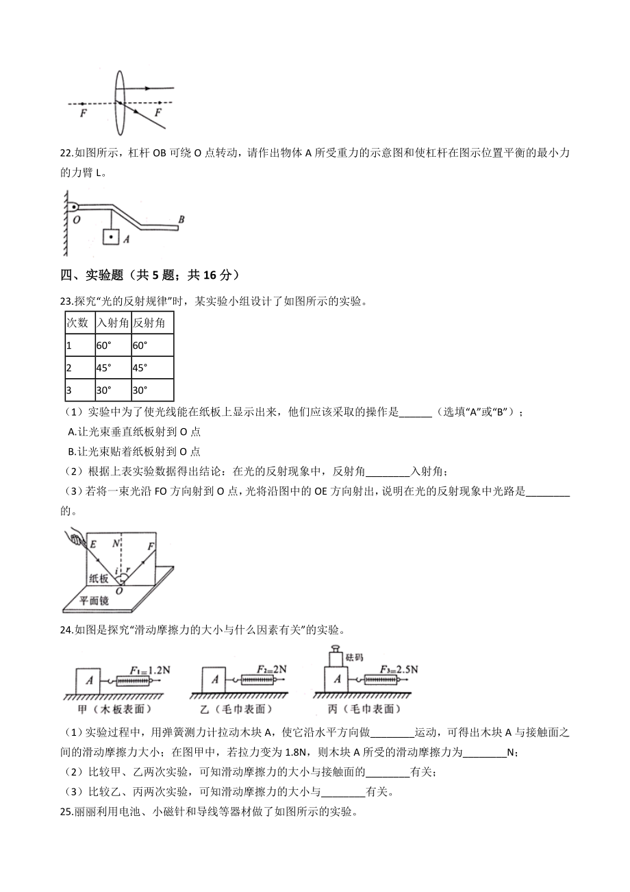 广西河池市2020年中考物理试卷