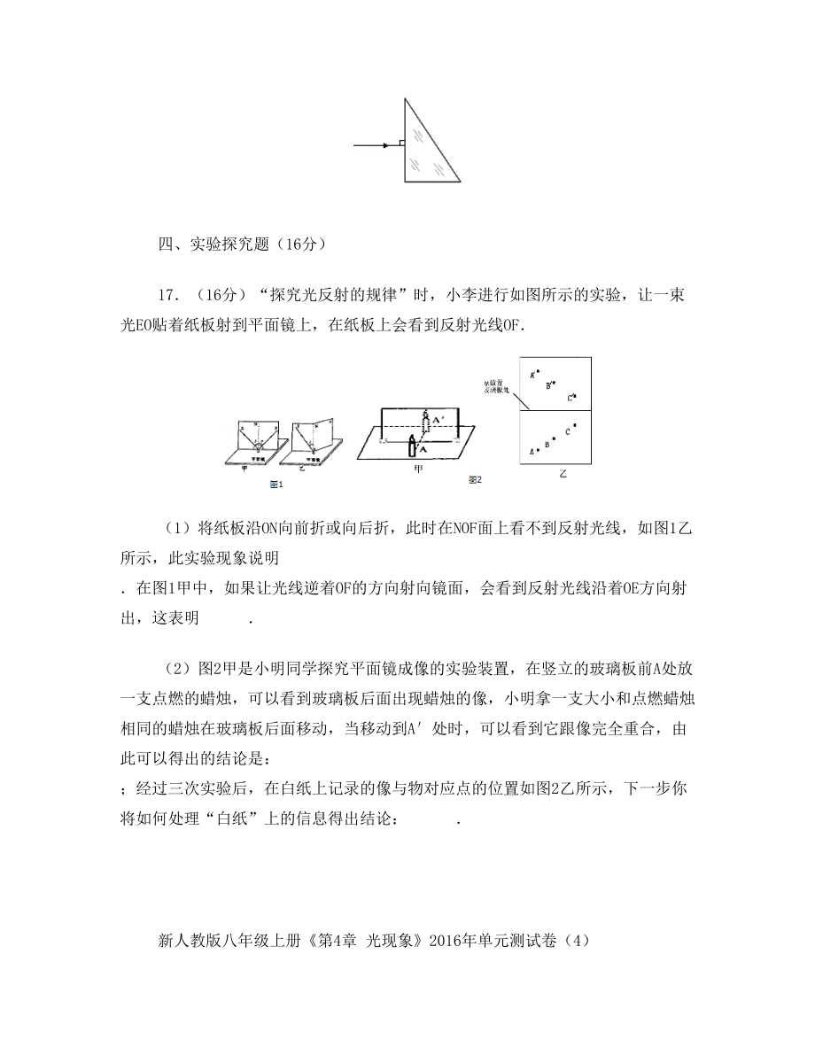 初一物理光现象测试卷