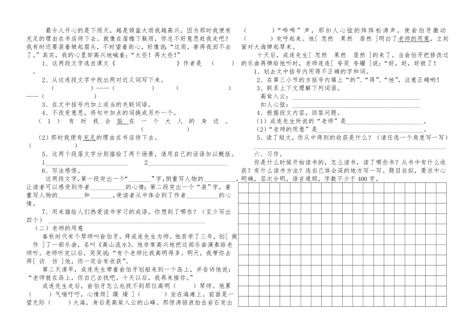 五年级上册试卷答案