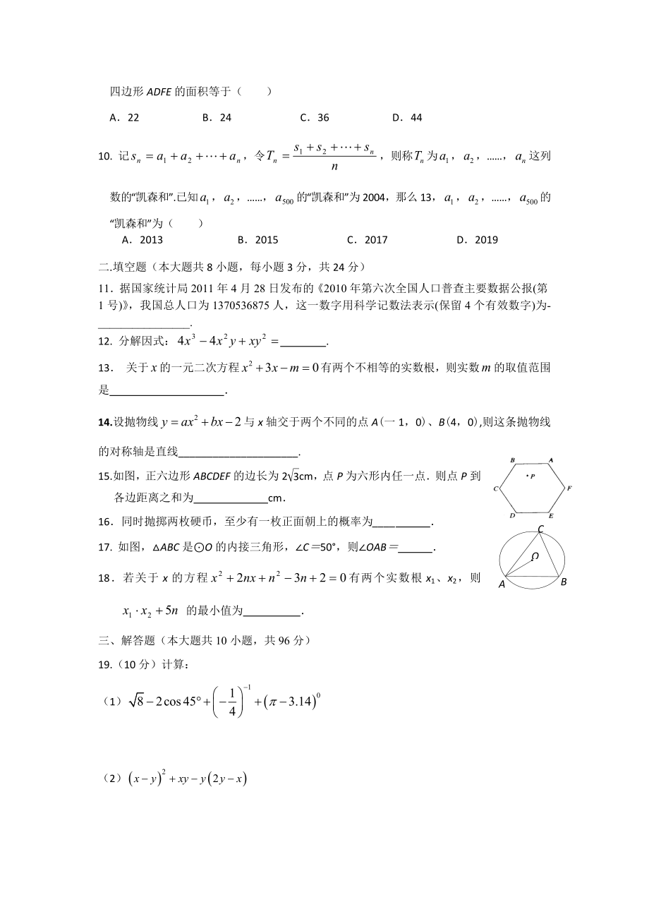 初三模拟试卷1