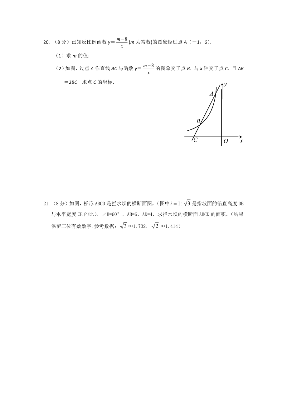 初三模拟试卷1