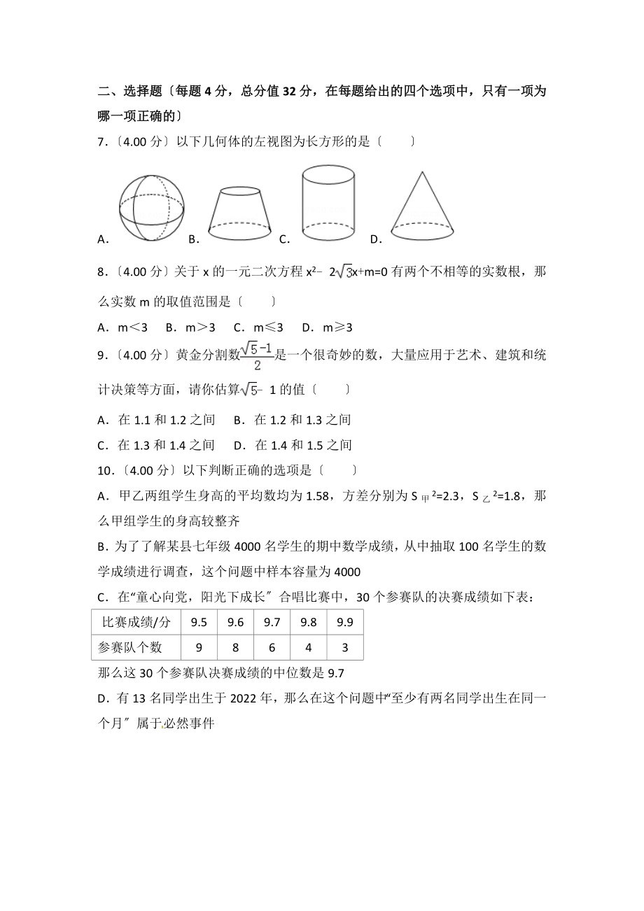 云南省昆明市2022年中考数学试题答案解析