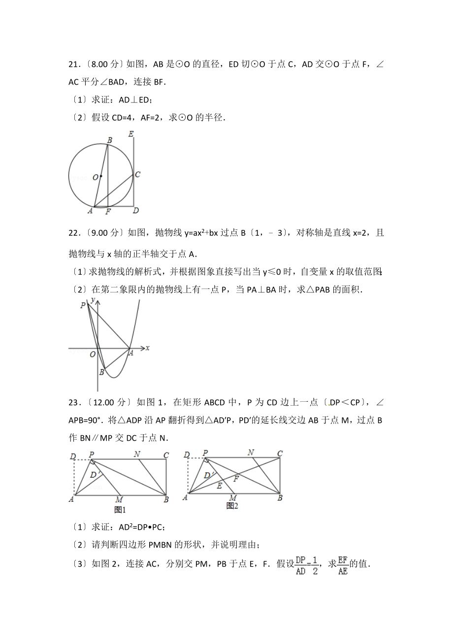 云南省昆明市2022年中考数学试题答案解析