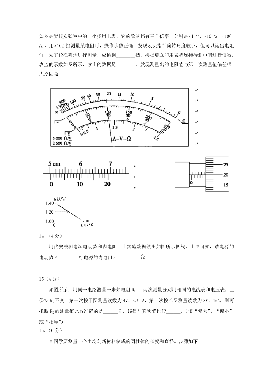 2019-2020年高二年级上册学期期末考试物理试卷word版含答案