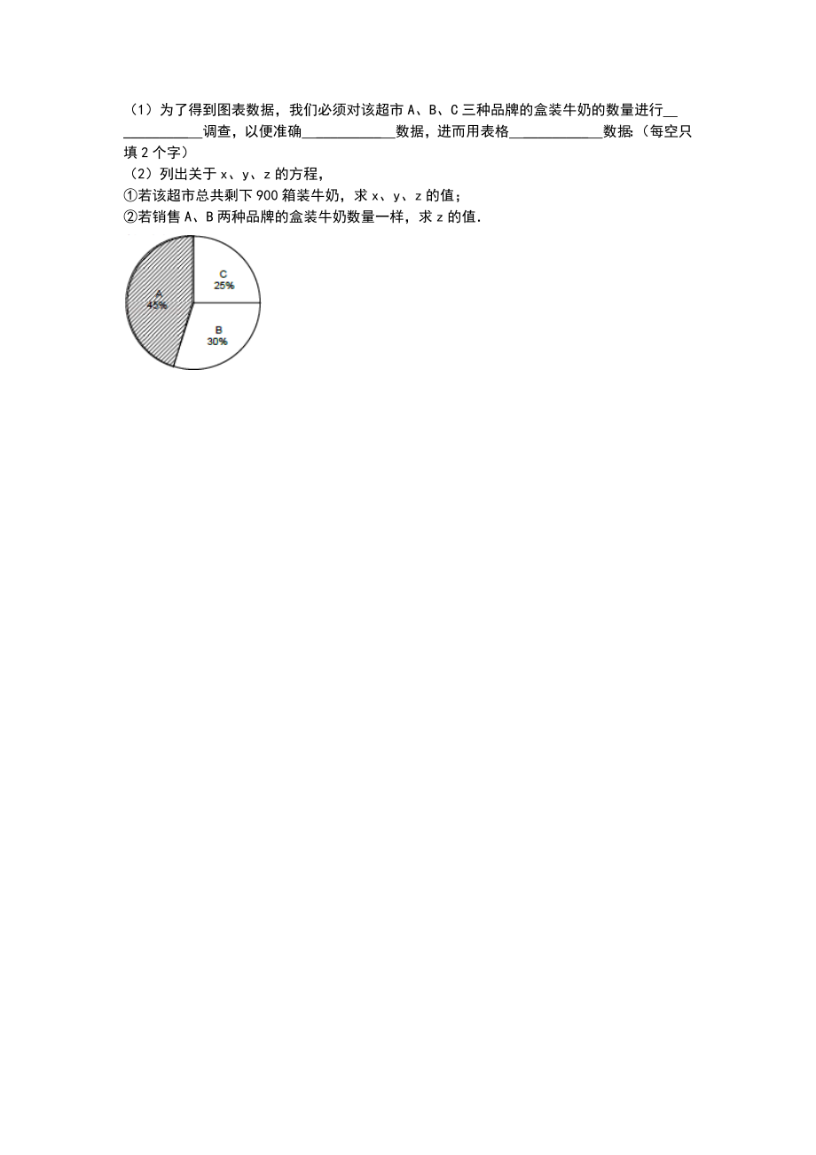 七年级下期末数学试卷答案